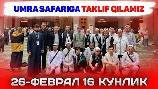 26-февраль 16 кунлик умра сафарига таклиф қиламиз