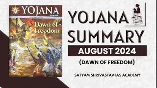 Yojana Summary August 2024 with Analysis (Hindi) UPSC:2025