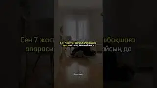 Міндетті түрде көріңіз