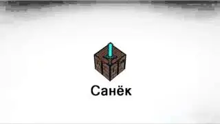 интро