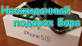 Боре подарили Айфон! Мы в шоке. Чудеса бывают. (01.20г.) Семья Бровченко.