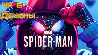 🕷 ДЕМОНЫ 🕷 SPIDER-MAN REMASTER 🕷 Ч.5 🕷 ПРОХОЖДЕНИЕ НА РУССКОМ 🕷