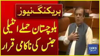Balochistan Attack Termed Intelligence Failure | Breaking News | Dawn News