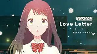 요아소비 - 러브레터 / ラブレター | 피아노 커버