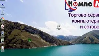 №2 Как удалить файл без восстановления