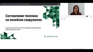 Составление техплана на линейное сооружение