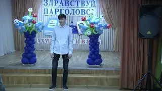 Стихотворение "Билет на одного исполнителя", авт  С. Данилова - чтец Гребенюк Игорь