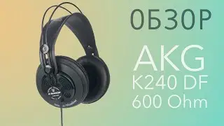 Большой Обзор AKG K240 DF 600 Ohm, но не полный....