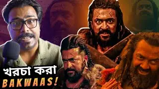 Kanguva Trailer Review - Hindi-র Audience এর পোষাবে?😢