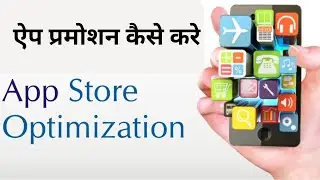 What is app store optimization (ASO) | App Store Optimization Advanced Strategies