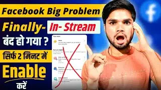 Facebook In Stream Ads Not Showing | Facebook In Stream Ads Enable Kaise Kare | In Stream Ads Gayab