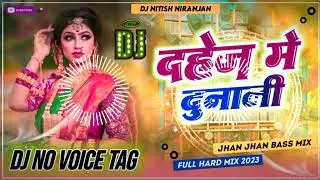 dahej me dunali ke dimand dj song । Tuntun yadav bhojpuri dj song । No voice tag