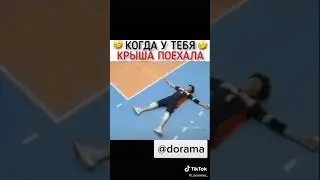 Когда у тебя крыша поехала😂😅