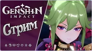 [v3.0] Дневники задротства...┃Genshin Impact OzuGam