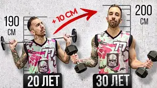 How to Increase Your Height in the Gym? I'm Already 2 Meters!!