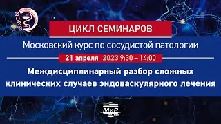 Анисимов Кирилл Владимирович Инсульты в вертебрально-базилярной артериальной системе.