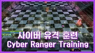 Cyber Ranger Training in ArcheAge