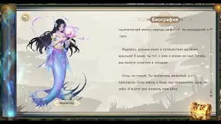 Хроники героев - Шаман ру оф Perfect World
