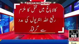 Nawa e sharar | breaking news | 9th January | news reports