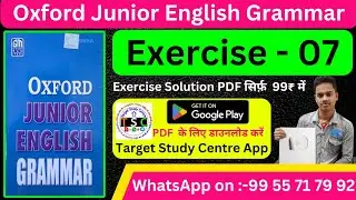 Oxford Junior English Grammar Exercise 7 | Pronoun | Oxford junior english Grammar Exercise Solution