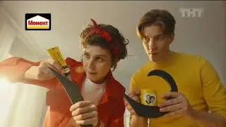 Реклама Момент (2024) РЕДКИЙ ЭКЗЕМПЛЯР