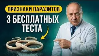 10 сигналов что внутри вас кто-то живёт — как проверить себя дома за 5 минут!
