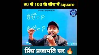 गणित के जादूगर 🧑‍🏫 || Simplification Trick || Math short trick #shorts #short #shortvideo