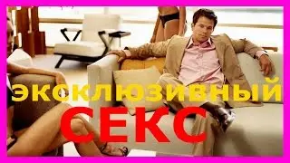 Секс парней,Как Доставить МУЖЧИНЕ ЭКСКЛЮЗИВНОЕ Удовольствие