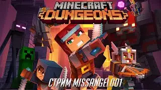 Minecraft Dungeons - Приключения в Подземелье | Прохождение