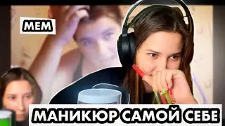 СМОТРИМ ДЕЛАЮ МАНИКЮР САМОЙ СЕБЕ С mrs.fedyaaa