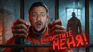 IN THE SAME CELL WITH A MANIAC / CHERNETS
