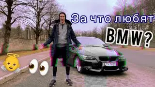 BMW 330D — Машина эмоция! (4 выпуск из 12)