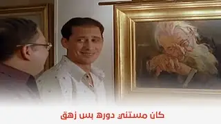 إوعى وشك | مش هتبطل ضحك مع أحمد عيد وأحمد رزق في المشهد ده 😂
