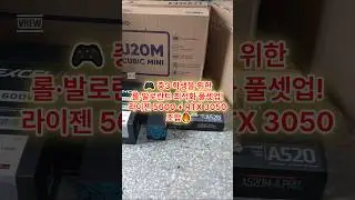 "🎮 중3 학생을 위한 롤·발로란트 최적화 풀셋업! 라이젠 5600 + RTX 3050 조합🔥 #학생PC #롤컴퓨터 #발로란트셋업 #라이젠5600 #RTX3050"