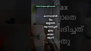 വീട്ടിലിരുന്നു മുഴുവൻ കണ്ട് , #solareclipse