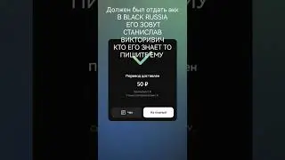 скамер ебанный