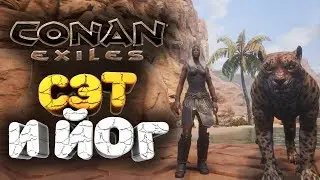 🔥 СТРОИТЕЛЬ, ПРОРАБ И ПРОСТО ХОРОШИЙ ПАРЕНЬ ➢ conan exiles ( конан экзайл ) сезон 3 серия 5