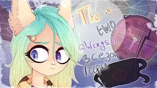 The Two Wings - Dreams from the Past [S03E01]