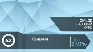 6.3 Sections
