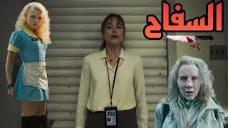 بنت تكتشف انها سبب موت أطفال كتير في عيد ميلادهم ال 14
