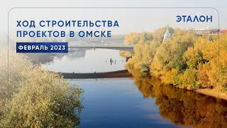 Ход строительства жилого квартала «Зеленая Река». Февраль 2024