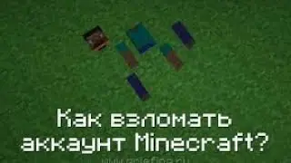 Как защитить свой аккаунт от взлома на сервере.