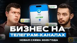 Everything you need to know about launching a Telegram channel in 2025