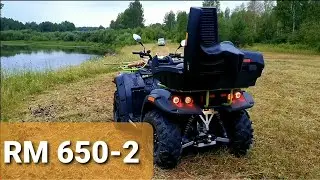 RM 650-2 / поездка на рыбалку