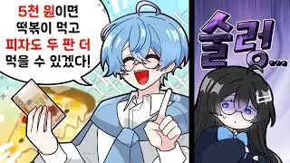 나는 2학년! 연이~ 2N반의 꼰대!