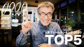 Four Nines Popular Frame Top5 January 22, 2020