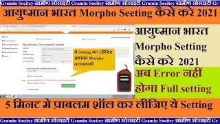 Aayushman Bharat me morpho setting kaise karen