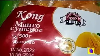 Вкусные и ароматные кубики манго из магазина 