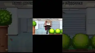 //🦊ну да, их много, но эта первая☺️//gacha//trend//meme//#gacha #trend