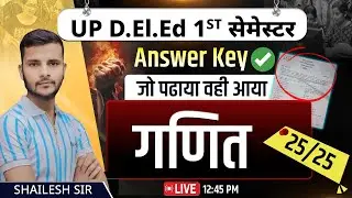 गणित  Answer Key  जारी🔥|  up deled first semester maths  Answer Key  | maths  